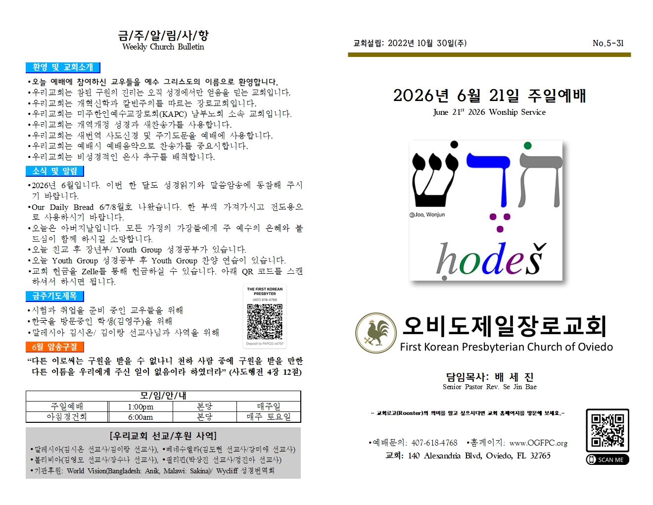 https://ogfpc.org/data/file/weekly/1093835808_IMpDEK0n_e780c8cb2a509909aecadea207b5c8fdd502577b.jpg