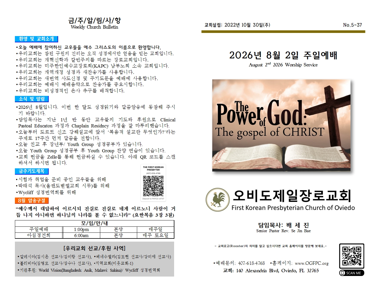 https://ogfpc.org/data/file/weekly/1093835808_iWKXlseN_89db60b5791bc9f73b8d5f314844c4fd8cd1898a.jpg