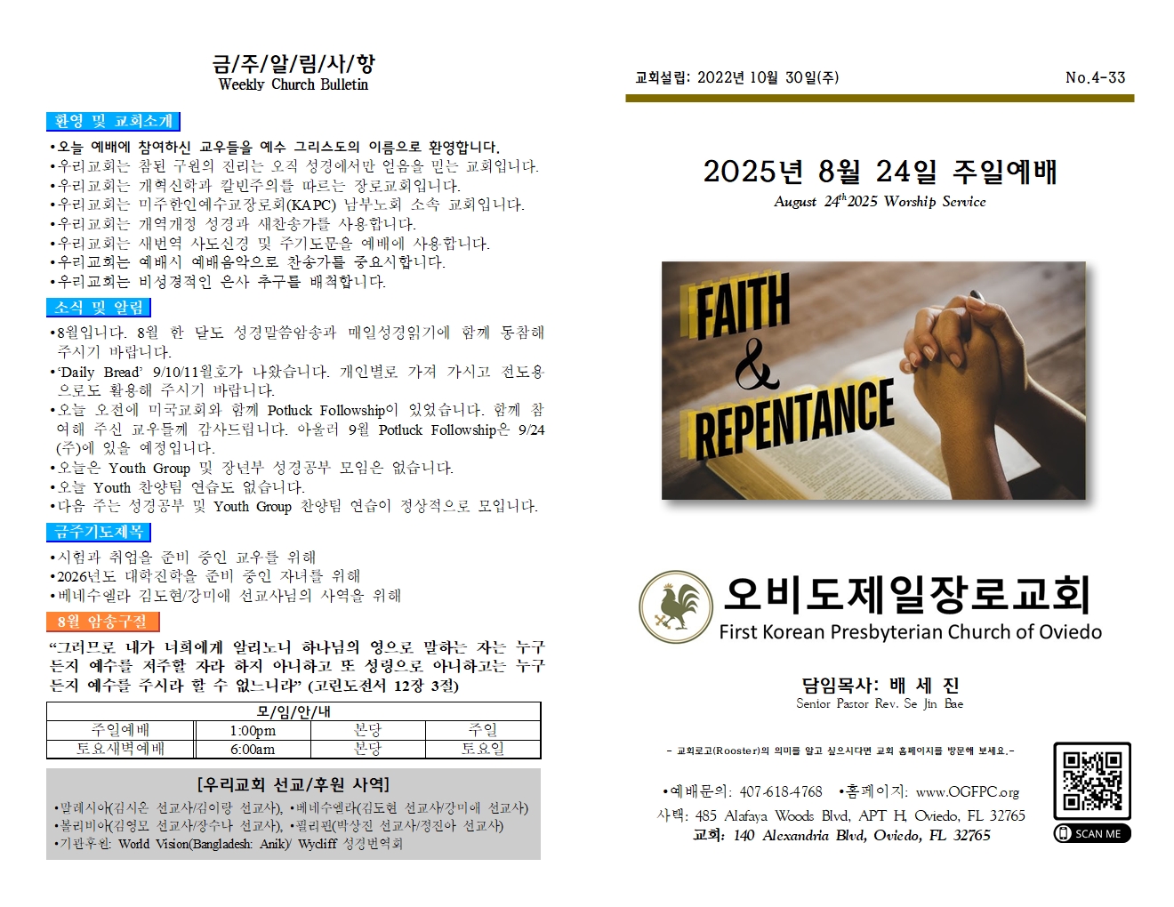 https://ogfpc.org/data/file/weekly/1093835814_zKun5IUs_8f7c80cd7f5f044b5b7150cdc2b4e1d44ca4943c.jpg