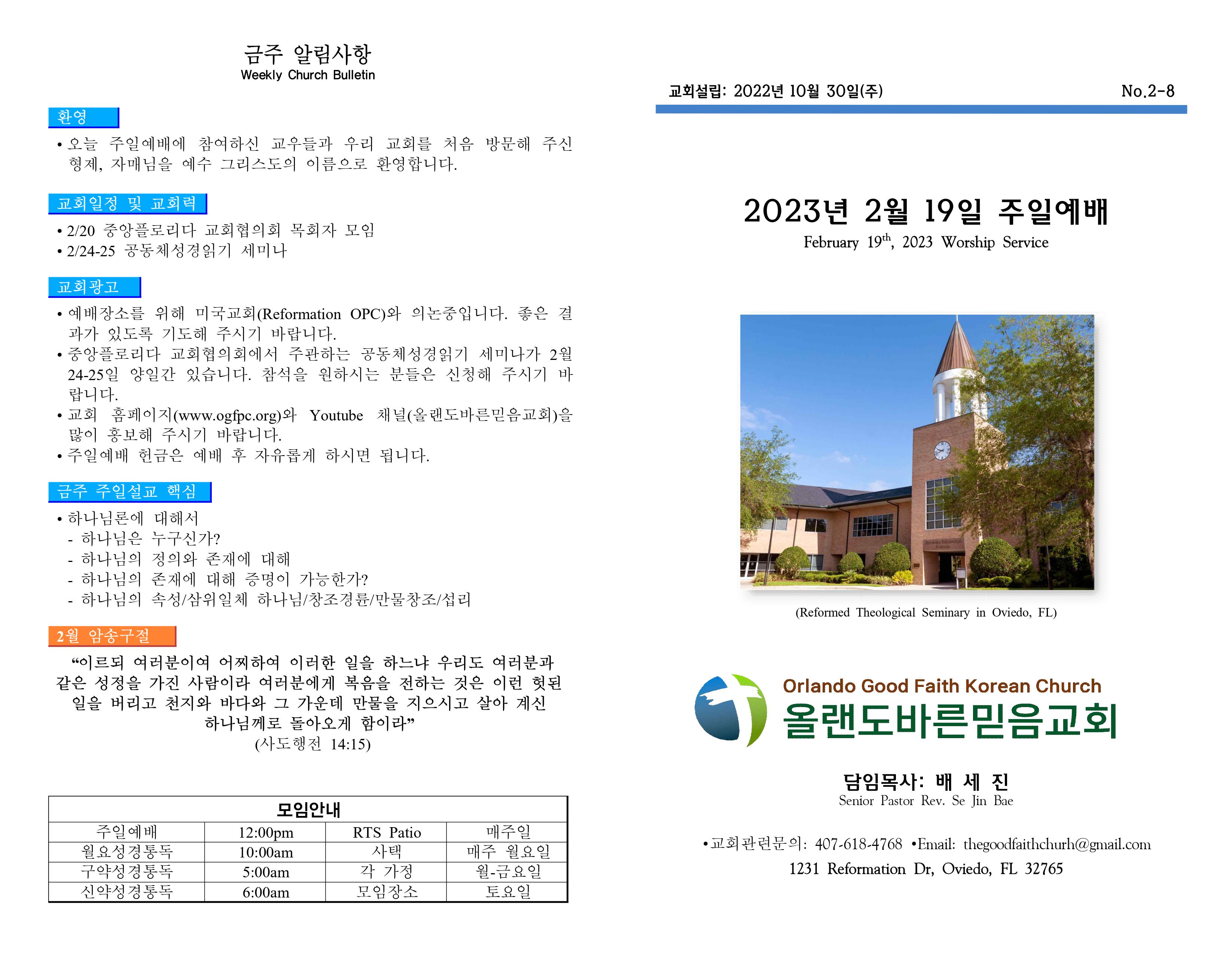 https://ogfpc.org/data/file/weekly/1154313547_5mnoagjy_3d3c39739bdc309b45f11388d3f52eb9292c7650.jpg
