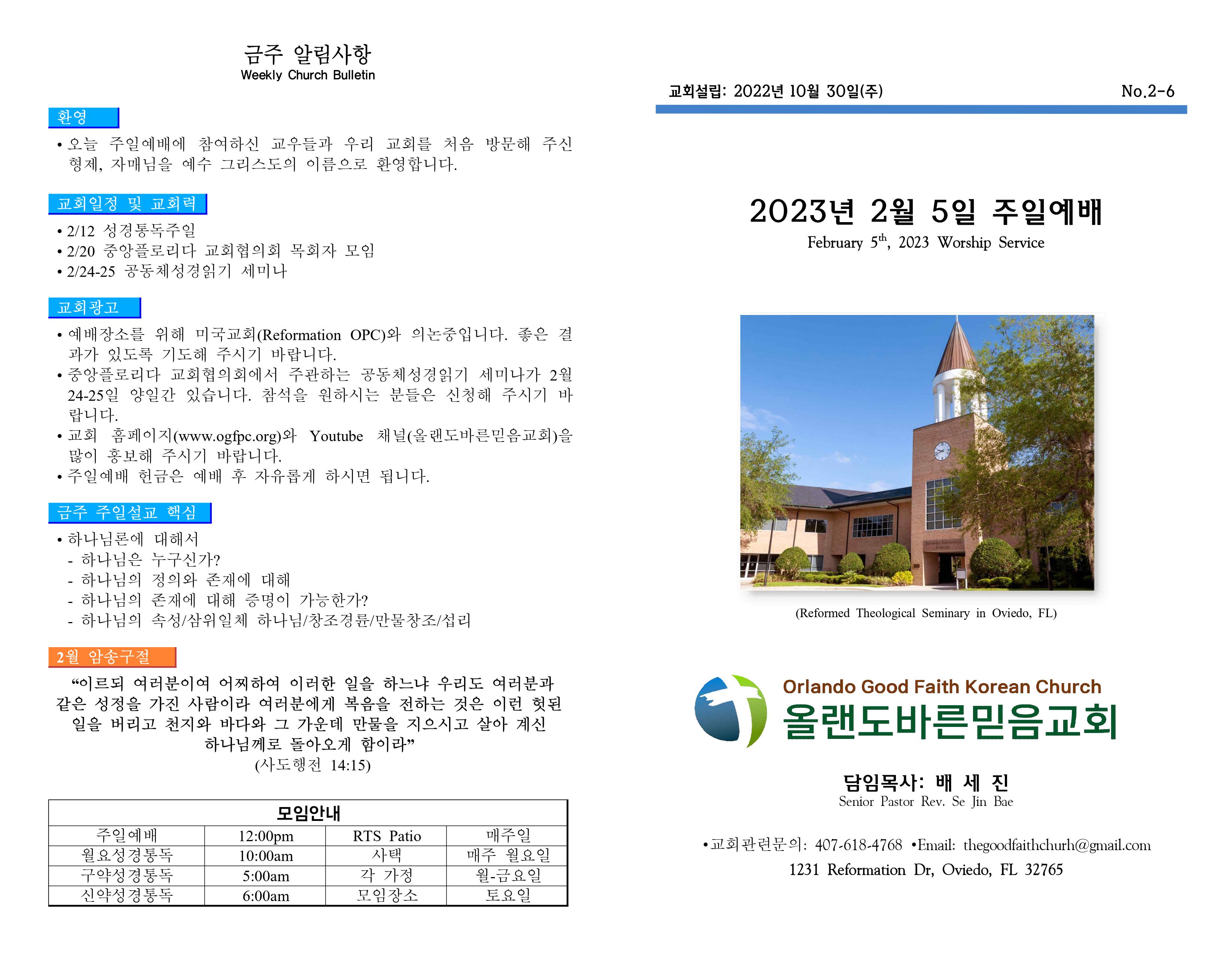 https://ogfpc.org/data/file/weekly/1154313547_9sJMLclT_19c59983f717c8d34f6d79c582a62b32c9c8cd20.jpg