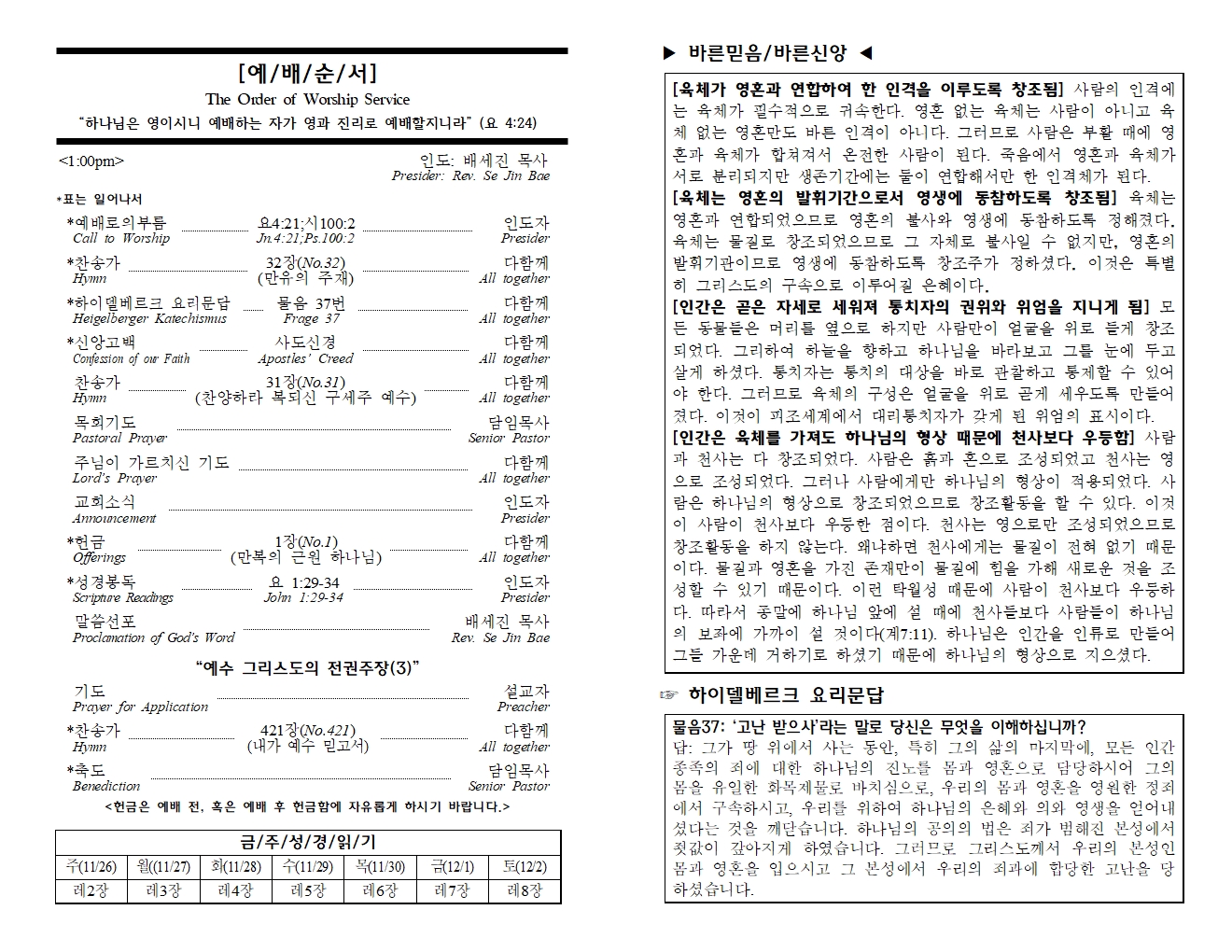 https://ogfpc.org/data/file/weekly/1154313547_YEhUI4w5_4d5727dbee554352f69c8c08dffa31764c2066bd.jpg