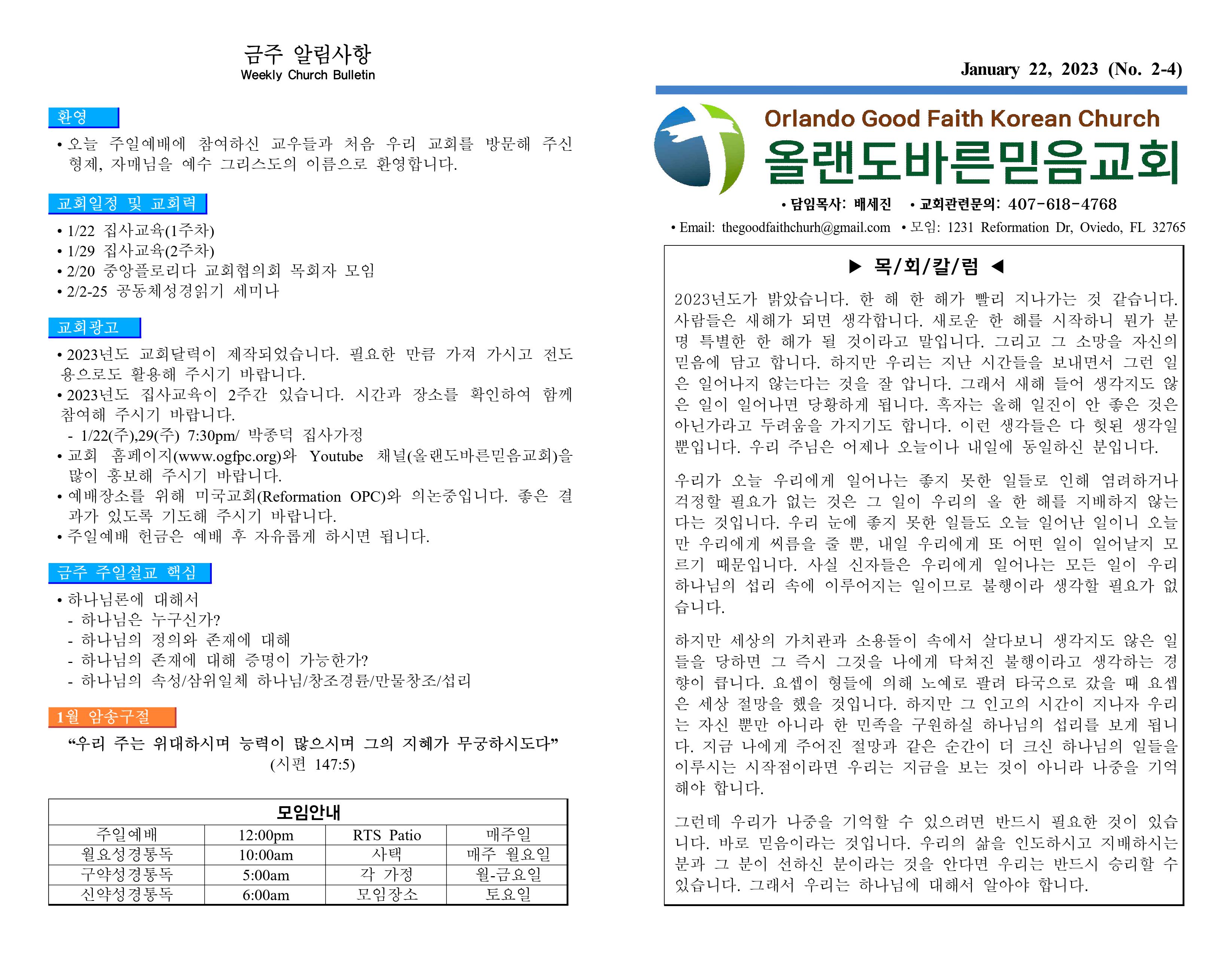 https://ogfpc.org/data/file/weekly/1154313547_eaSfr5nm_bdd5a688657c6d44dddb67a223cf94d5c975a59f.jpg
