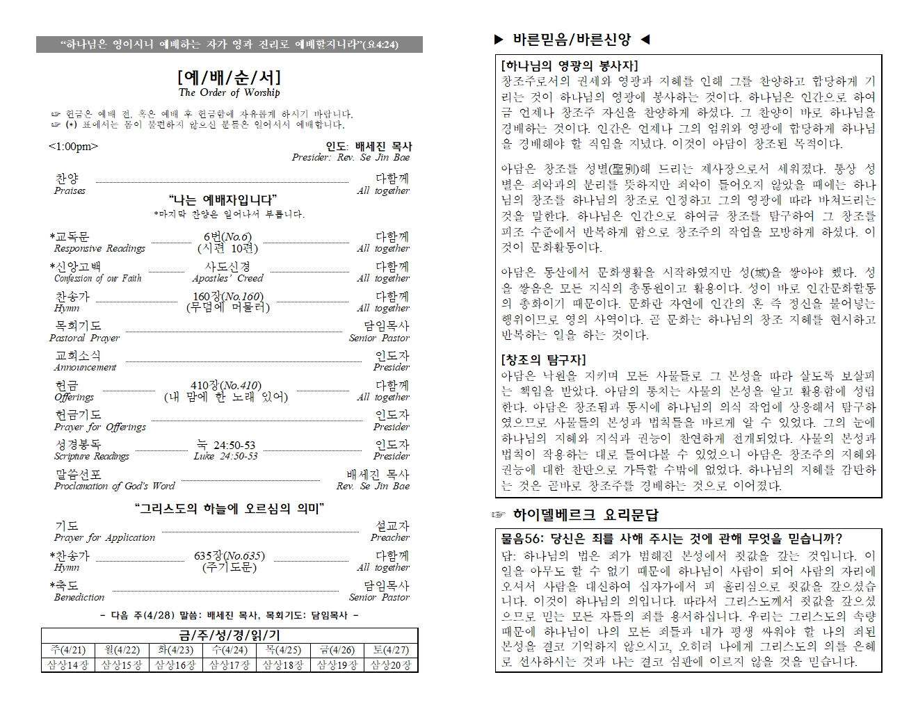 https://ogfpc.org/data/file/weekly/1154313547_kKOfIrVa_908d2943f08fc8d57f8fc43450d43aaab54a59ab.jpg