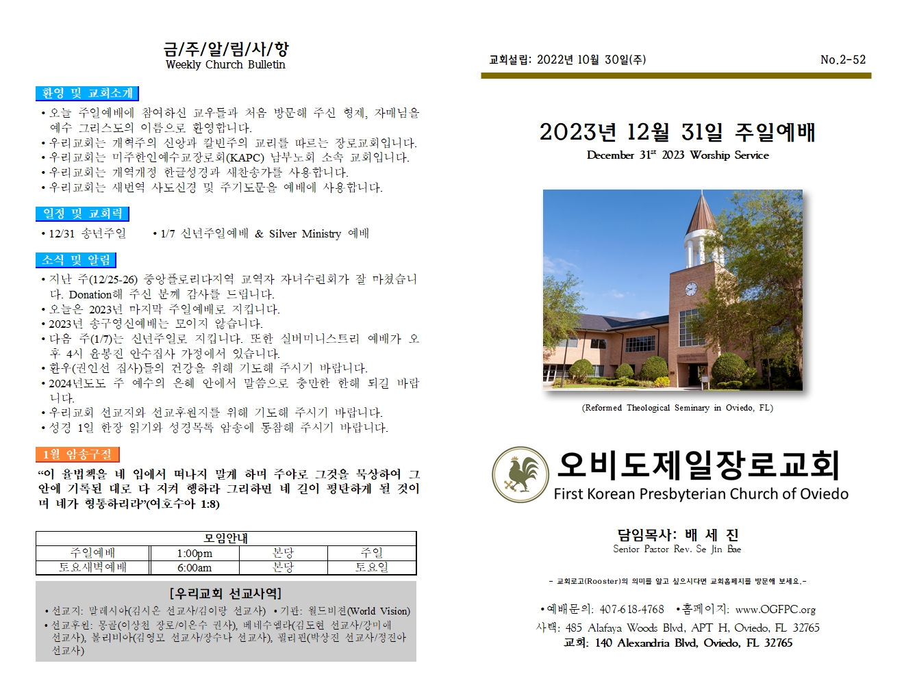 https://ogfpc.org/data/file/weekly/1154313547_zuexDOEC_b8890dd0986124acb244af3b06f5251533b43efc.jpg