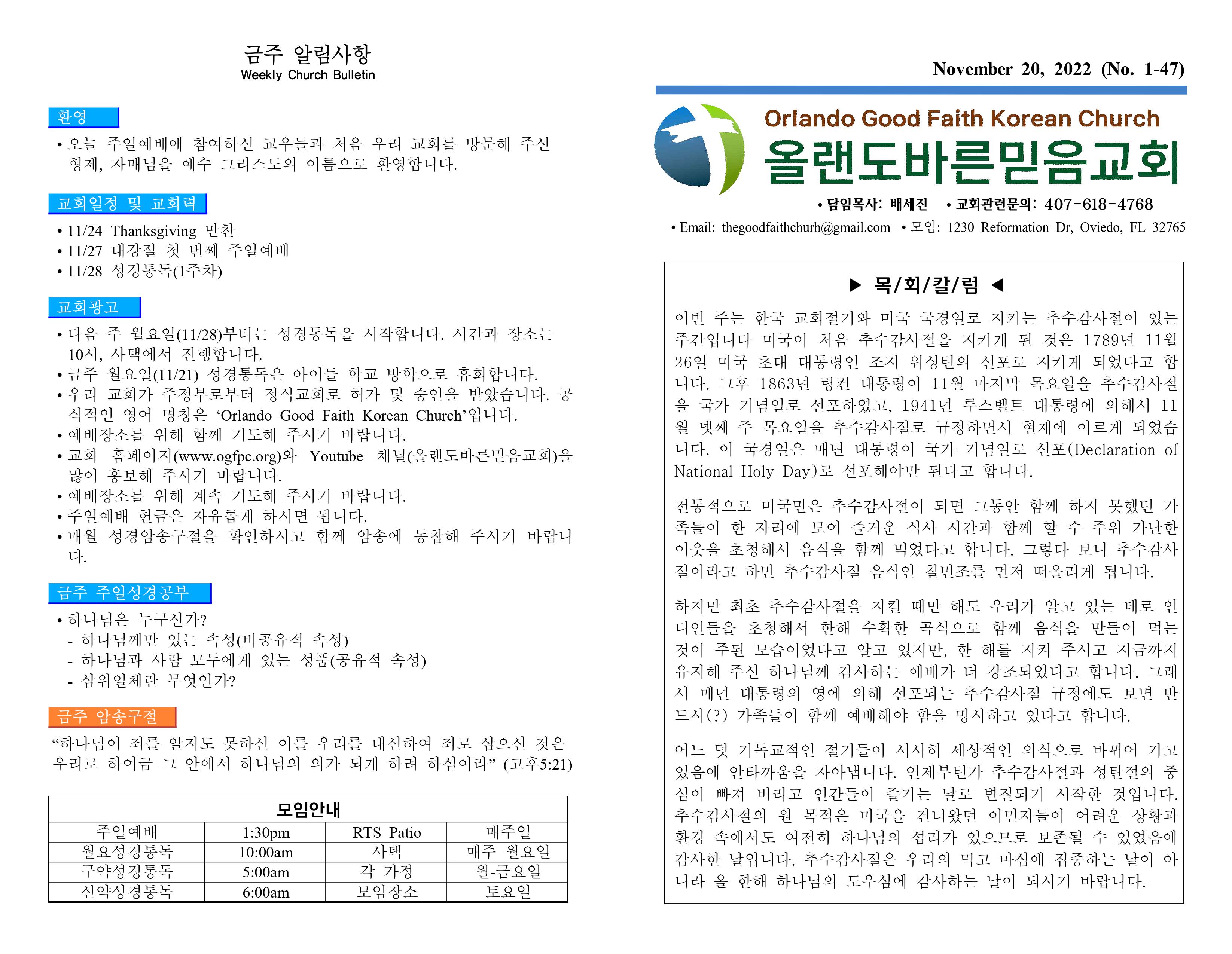 https://ogfpc.org/data/file/weekly/596713603_DSNlc3be_cae68d5b93902680a626deb8867ea053fa209aac.jpg
