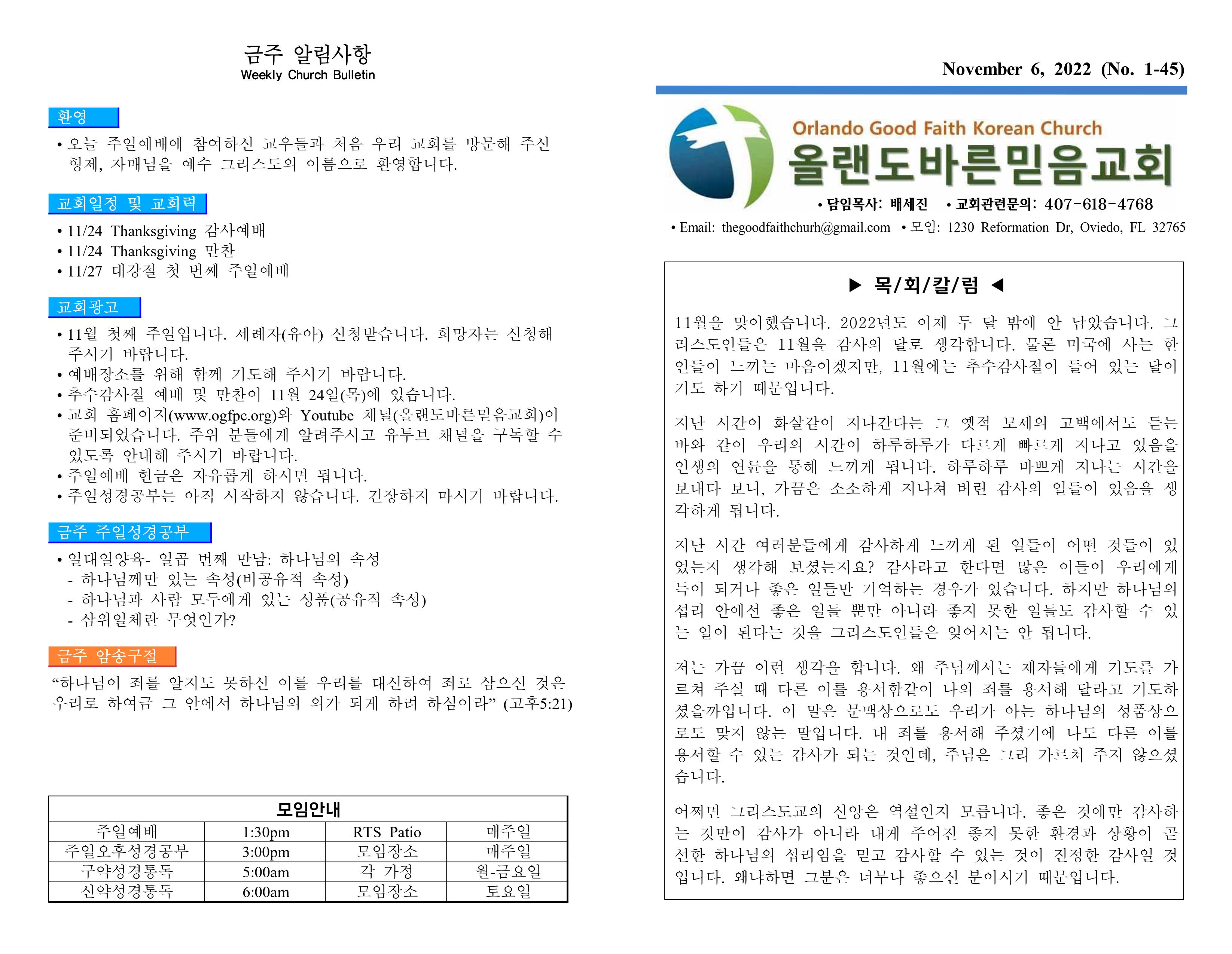 https://ogfpc.org/data/file/weekly/596713603_LdBazreN_083ff203d51bb6dd6e279dffc08dff8de46a32ee.jpg