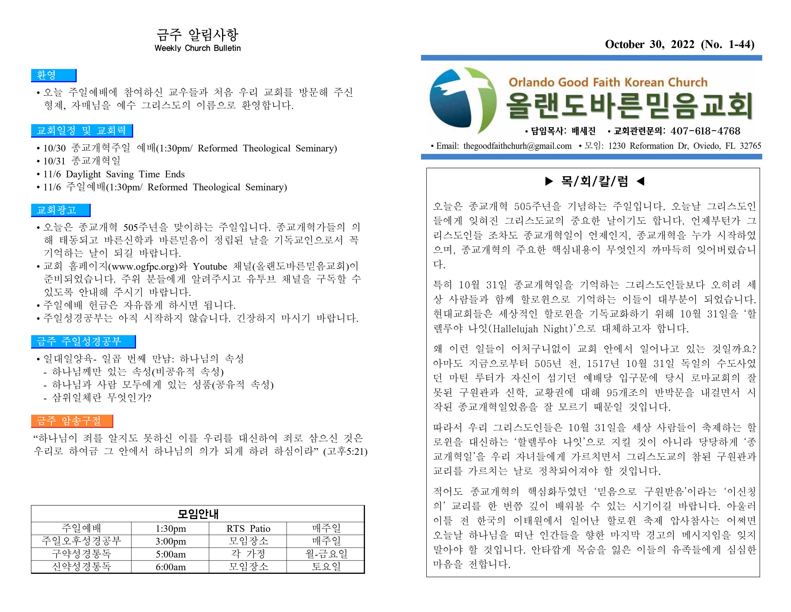 https://ogfpc.org/data/file/weekly/596713603_cEqa7Gpk_9b35966c629a20e228c411bbc7f52a8b4319ef91.jpg