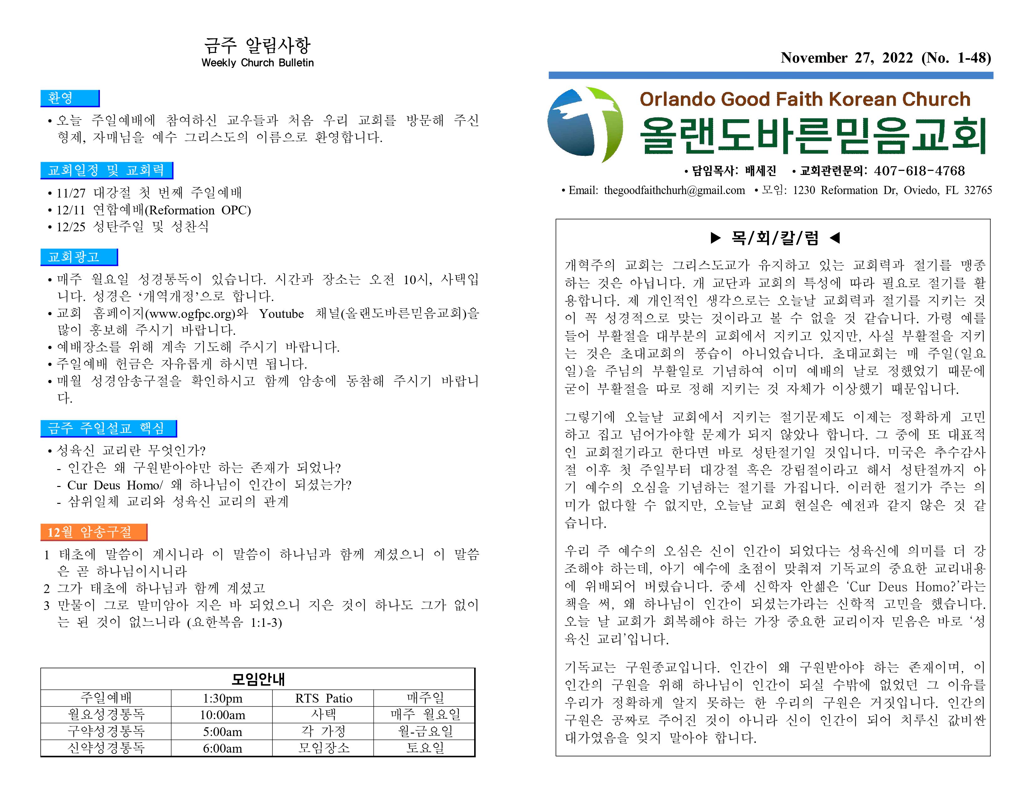 https://ogfpc.org/data/file/weekly/596713603_s8fZte0E_6efdf20db51e3fb4f477f01daeeaba007b6778d3.jpg