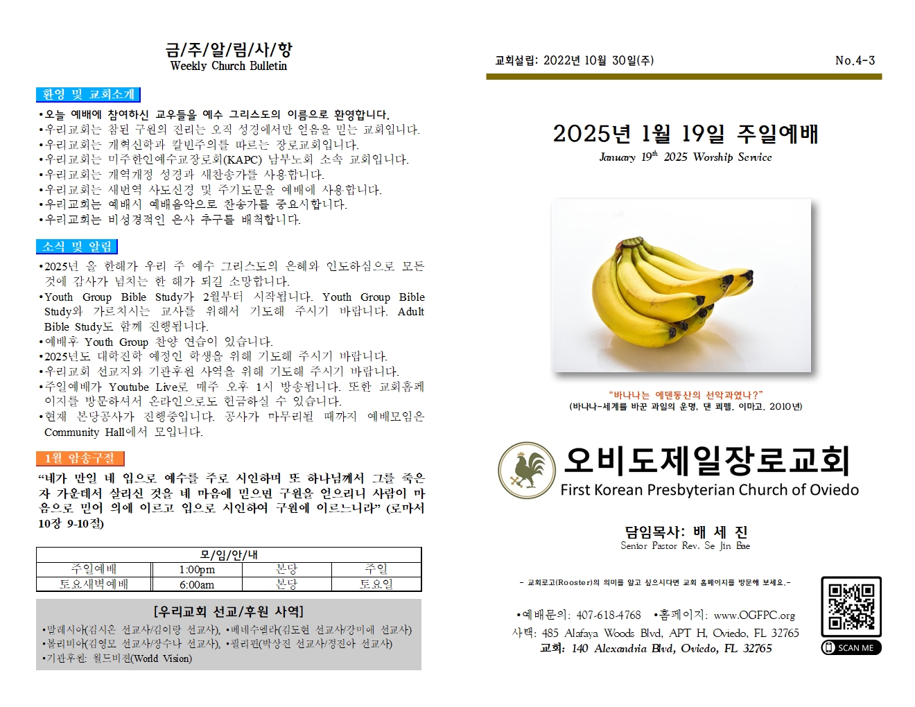https://ogfpc.org/data/file/weekly/639335668_oZ2TM0LJ_3bee912e9936c99c1eaae71b29f4e93d56d0c569.jpg